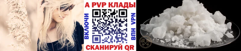 Alfa_PVP Crystall  Арамиль 