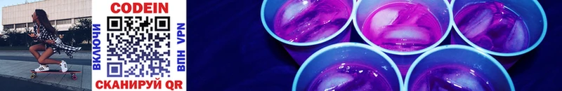 хочу   Арамиль  Кодеин Purple Drank 