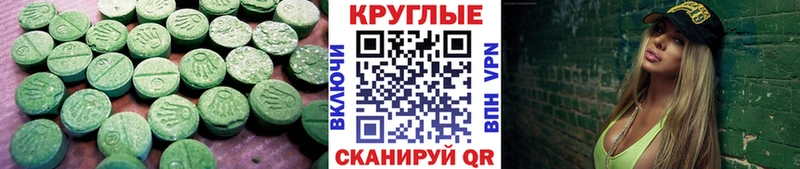 ЭКСТАЗИ таблы сколько стоит Арамиль