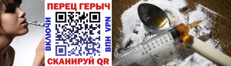 ГЕРОИН герыч Арамиль