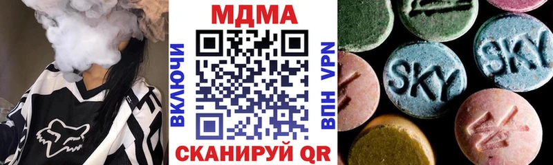 МДМА кристаллы наркотики Арамиль