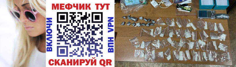 Меф кристаллы  мега зеркало  Арамиль 