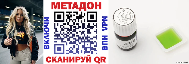 МЕТАДОН белоснежный  Арамиль 